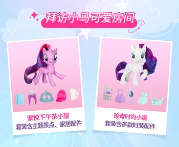Hasbro My Little Pony Rarity Twilight Sparkle Drăguț Geantă Cadou Fată Printesa Joaca Casa de Jucărie