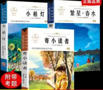Un set complet de 3 volume de Bingxin opere complete de literatură pentru copii trimis la copii cititorii de poezie lucrări