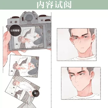 Noi Gravate În Inima De Benzi Desenate Originale Volumul 2 Liang O Zha Funcționează Qi Shi, Nan Jue Tineretului Literatura De Vindecare Manga Carte