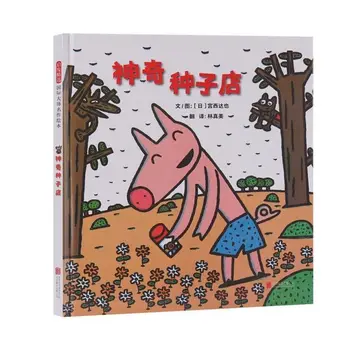 Minori carte cu poze Tatsuya Miyashita 3 volume Umbrelă Magică Magazinul Magic de Semințe de Magazin de Bomboane Magie Magazin de carte de Povești pentru Copii