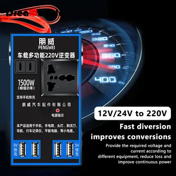 1500W Vârf 12V DC/24V AC 220V Priza de Putere Invertor Adaptor cu 4 Porturi USB Încărcător Rapid Taxa Auto Universal Priza
