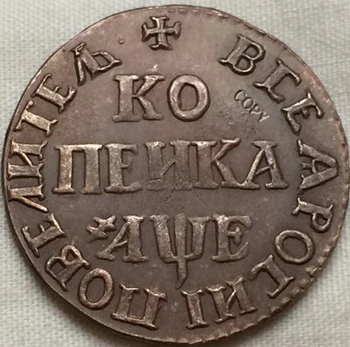 En-gros de russia 1 kopek 1705 monede de cupru