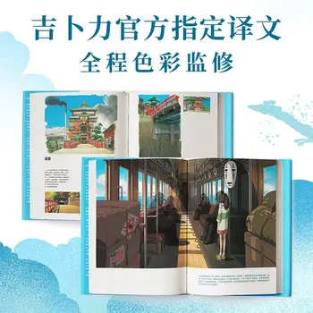 O Mie și Una de Colecție de Artă Cărți de Animație Master Hayao Miyazaki Collector ' s Edition Anime Manga Colecție de Carte de Artă