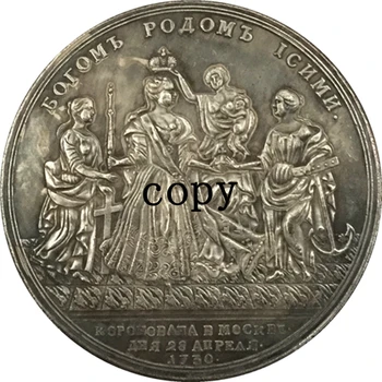 Rusia Medalie de MONEDE COPIA #2