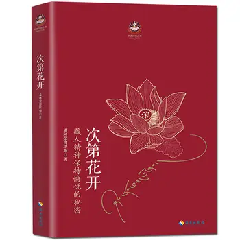 A Doua Oară Cartea De Tibet Viață Și De Moarte O Lecție Pe Zi Prin Dharma Vedea Lumea Spirituală Cultivare