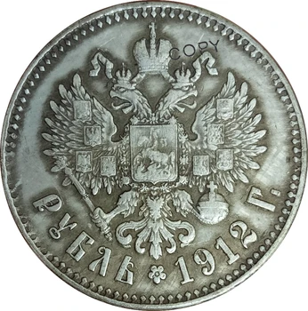 Russia Empire Nicholas II Ruble 1912 Alama Placat cu Argint Copia Monede