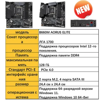 LGA1700 Placa de baza Gigabyte B660M AORUS ELITE + procesor Intel core i5 12400F + Kingston DDR4 3200MHz 16GB Kit Placa de baza PCIe 4.0 Nou
