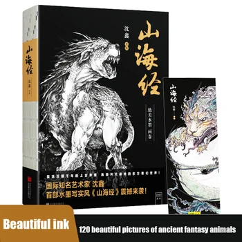 Noi Shan hai jing Cerneală Chineză stil de pictură, desen, artă, carte cu 120 de Frumoase Fotografii Monstru Libros Art Livros
