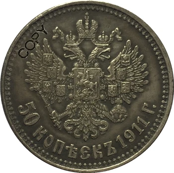 1911 rusia 50 de Copeici monede copie
